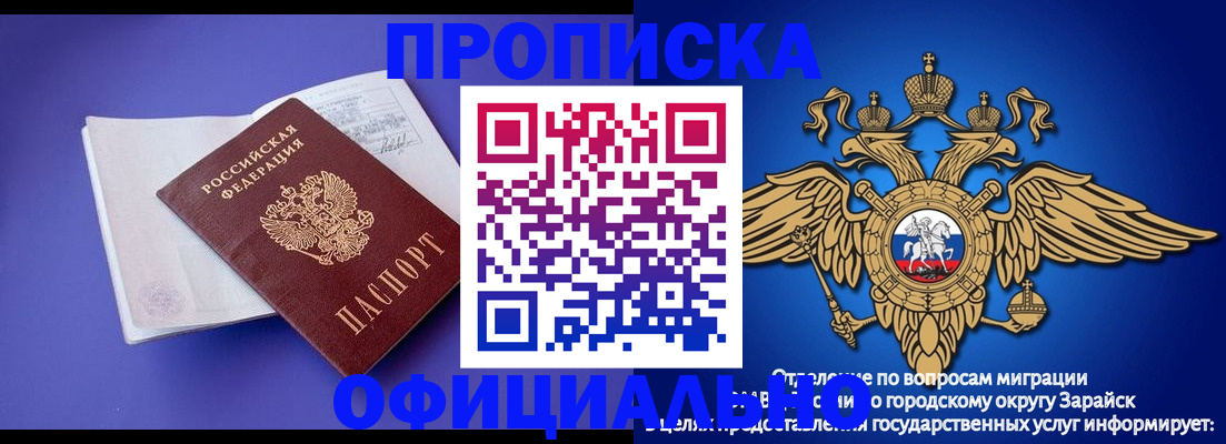 прописка в квартире в Собинке